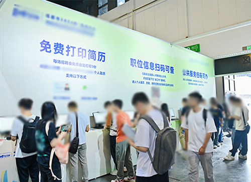 贵阳人才招聘会